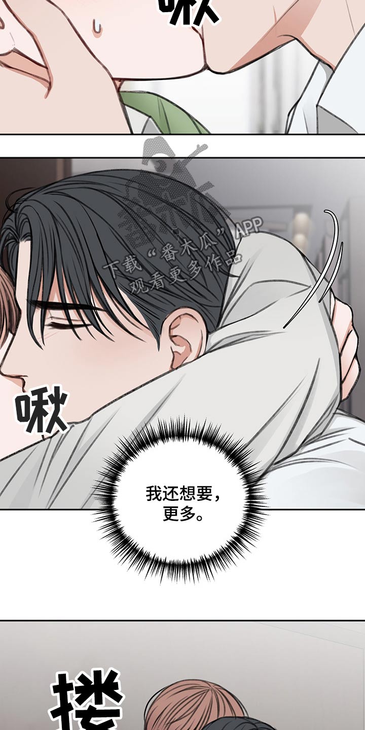 友好契约漫画,第61章：只有今天2图