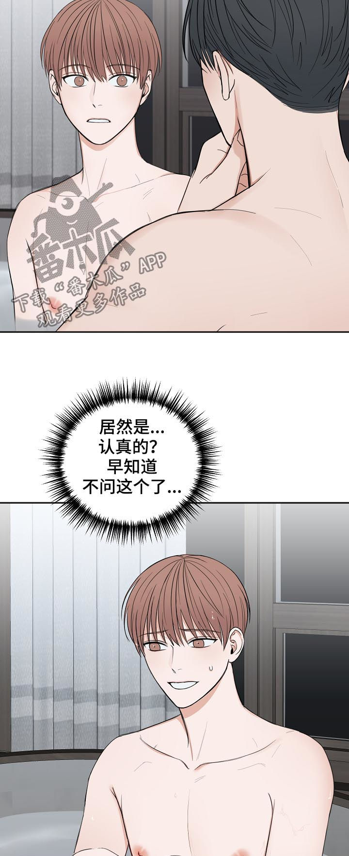 友好契约漫画,第47章：便当1图