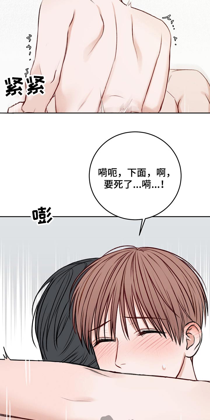 友好契约漫画,第64章：我的身边1图