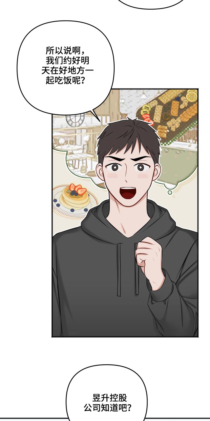 友好契约漫画,第95章：照片1图