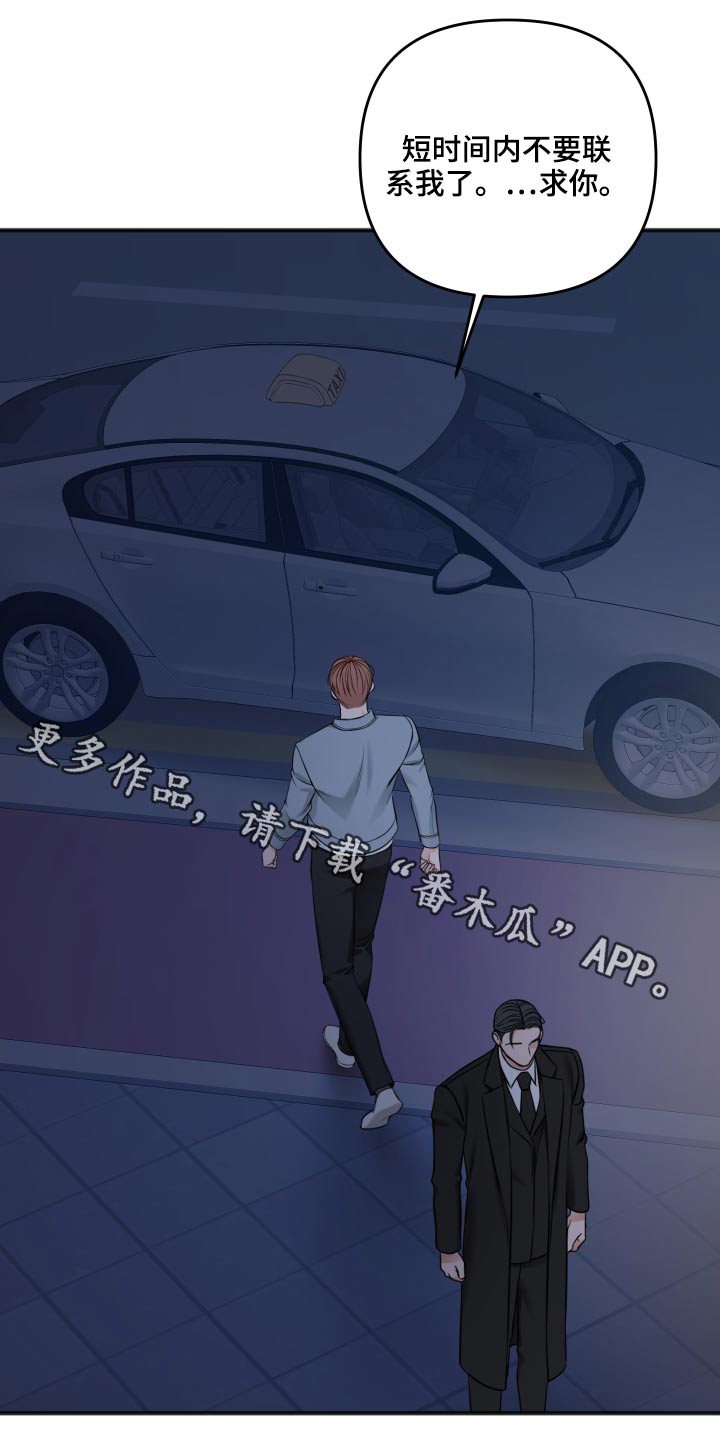 友好契约漫画,第94章：我会等你1图