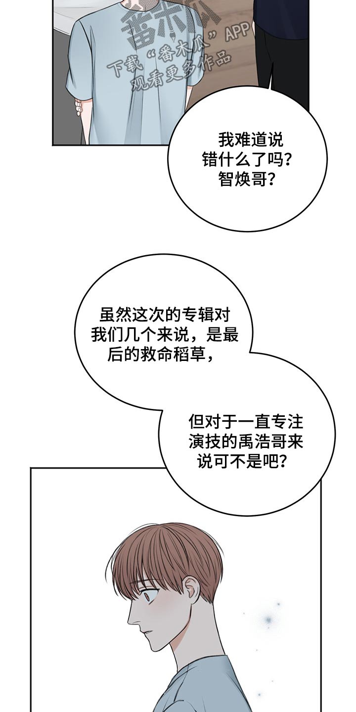 友好契约漫画,第55章：自责1图