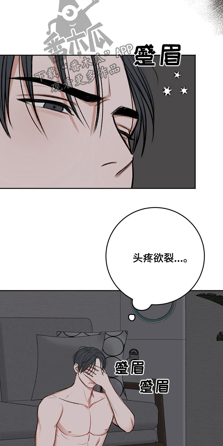 友好契约漫画,第66章：母亲2图