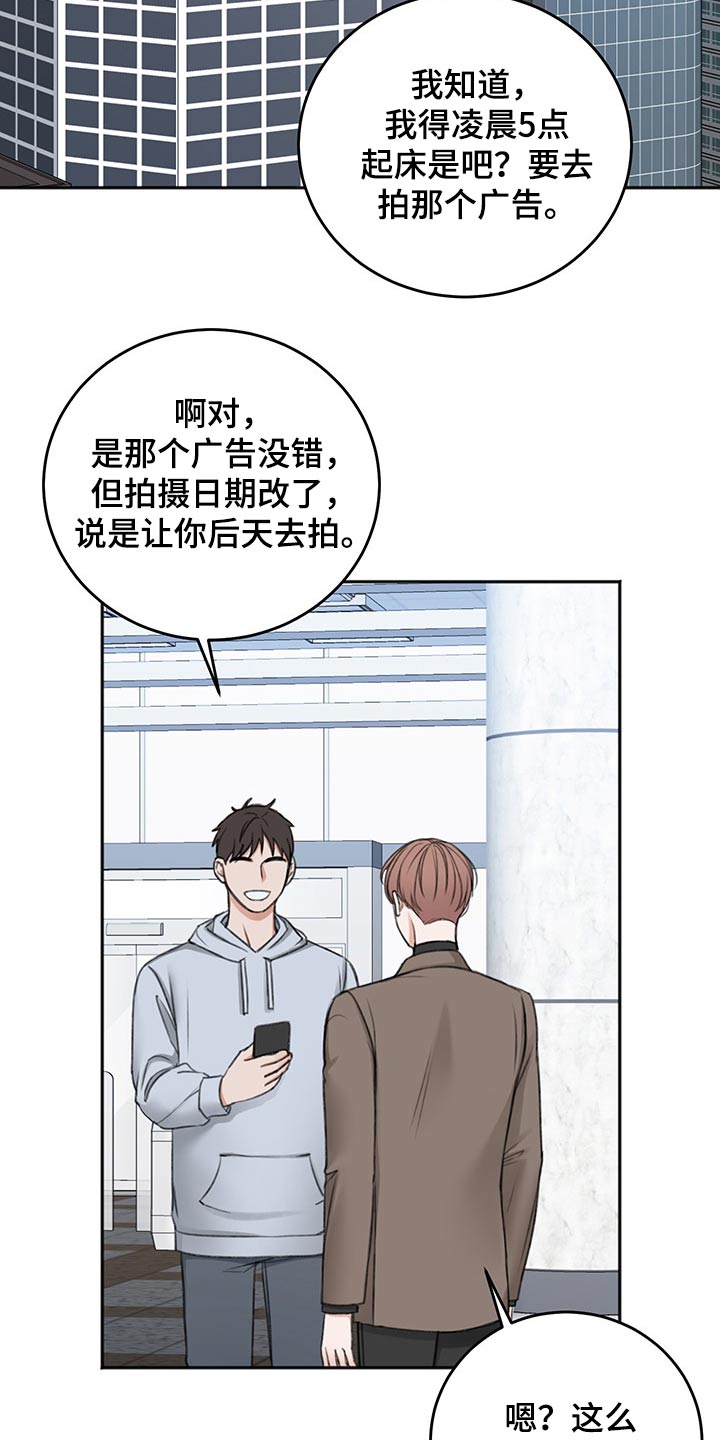 友好契约漫画,第57章：辗转反侧2图