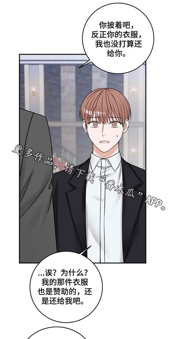 友好契约漫画,第80章：好好休息1图