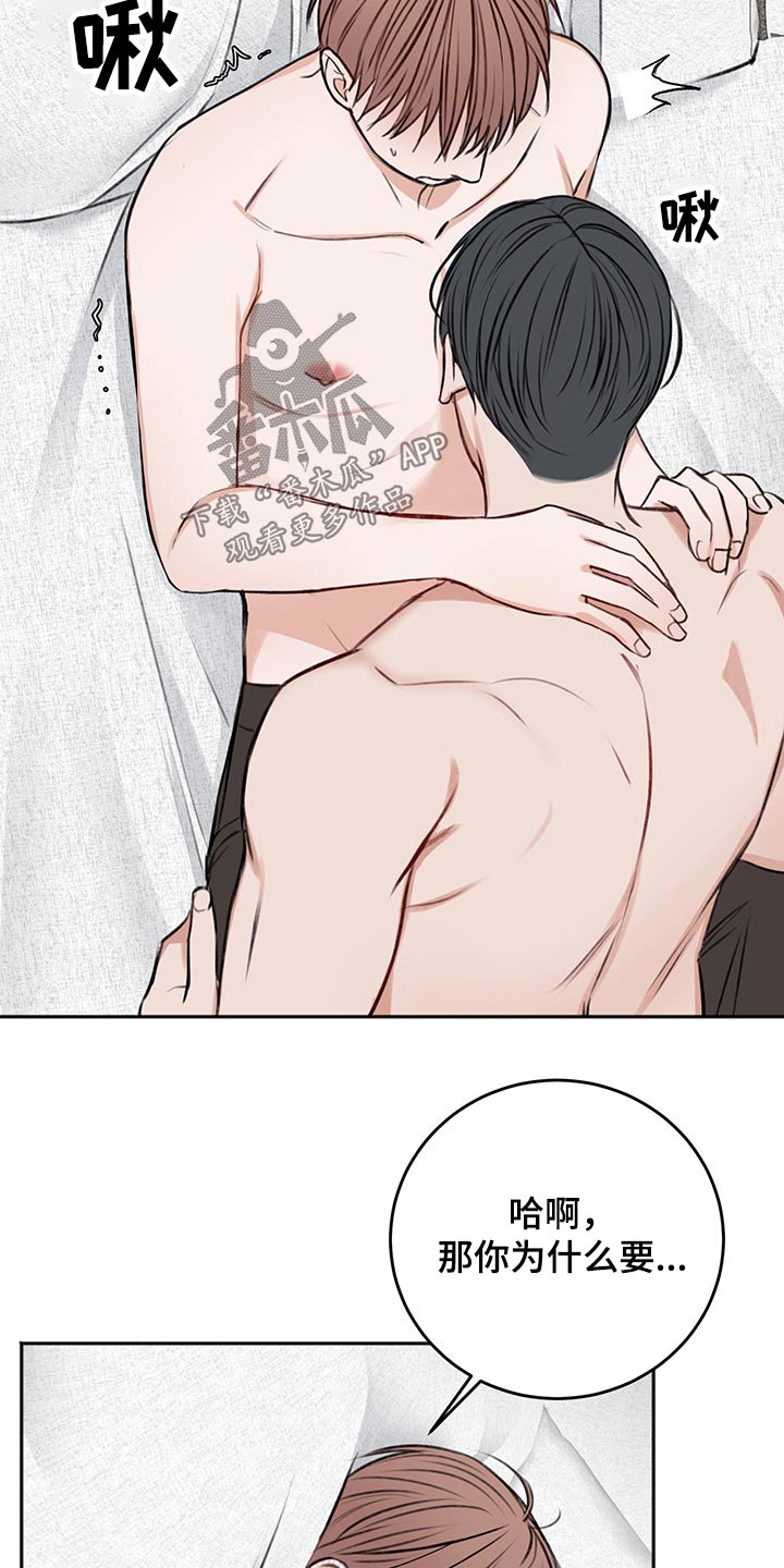 友好契约漫画,第62章：犯规2图