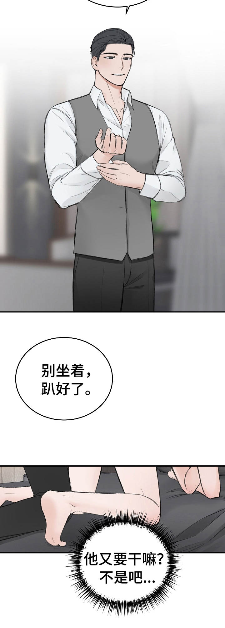 友好契约漫画,第22章：支票2图