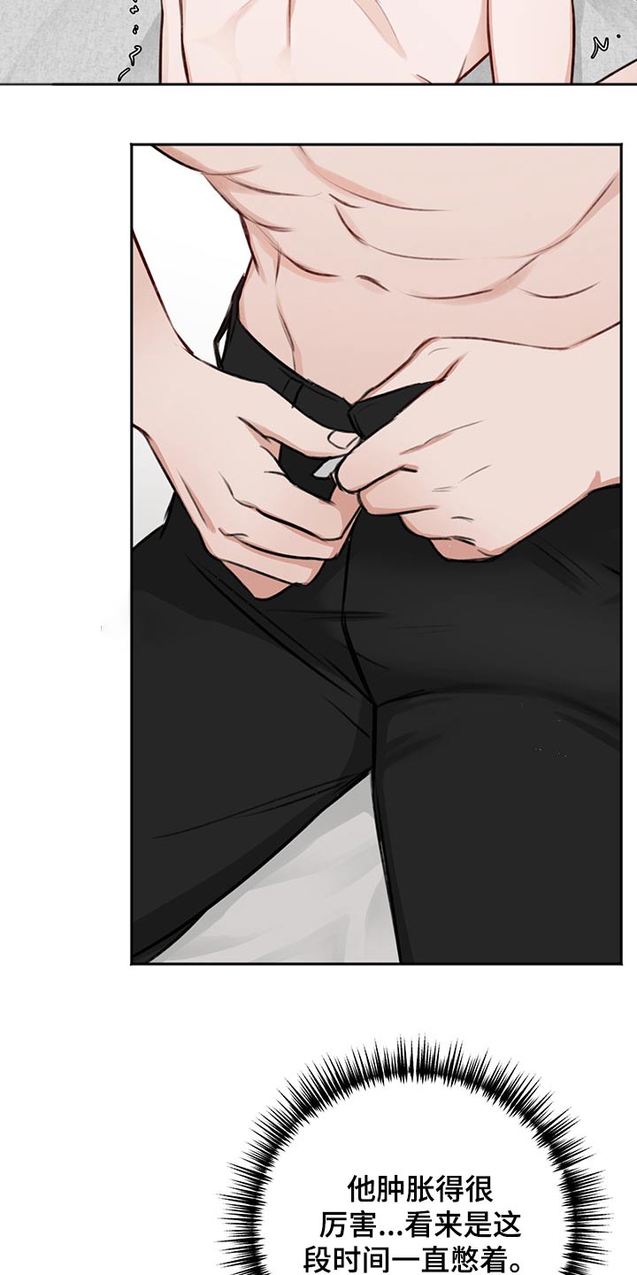 友好契约漫画,第62章：犯规2图