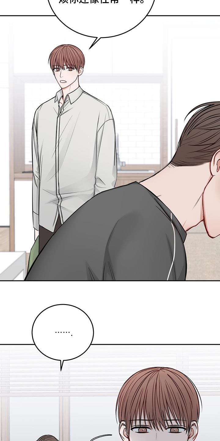 友好契约漫画,第68章：从容1图