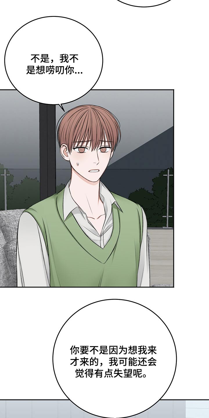 友好契约漫画,第60章：拥抱而上1图