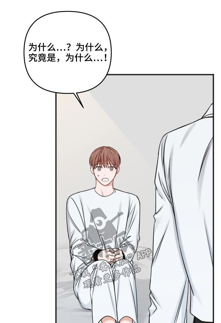 友好契约漫画,第102章：卑鄙1图