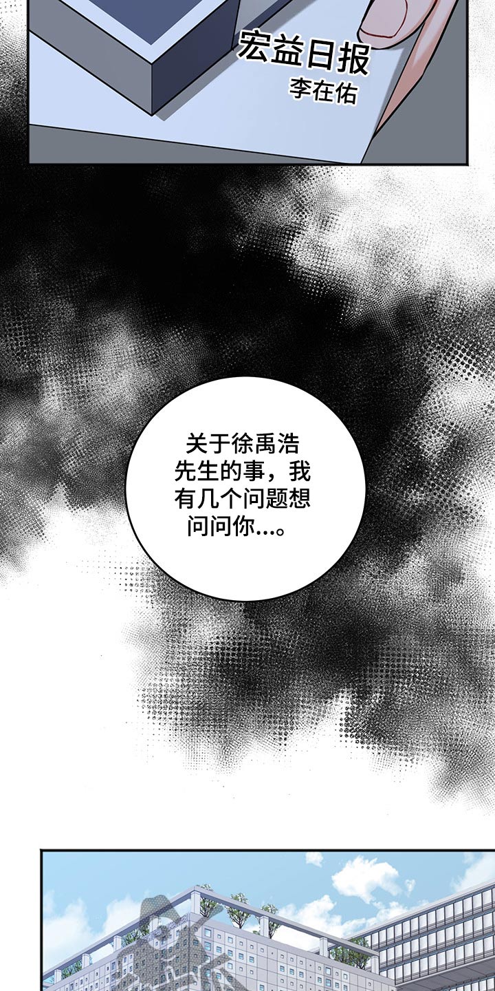 友好契约漫画,第76章：安排1图