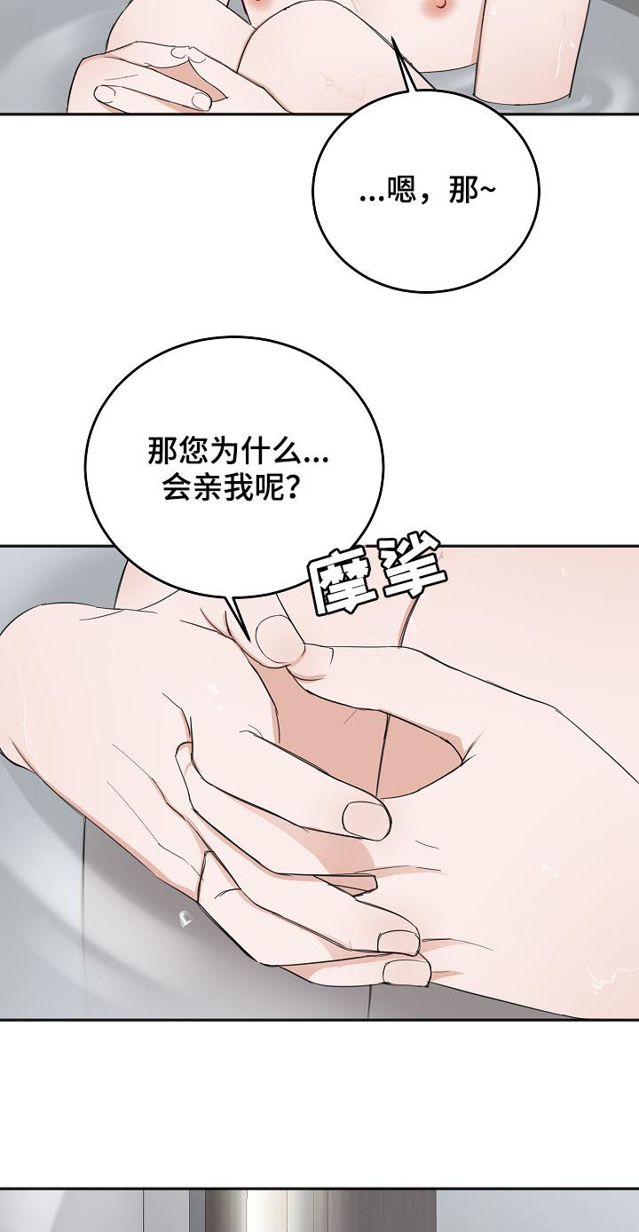 友好契约漫画,第47章：便当2图