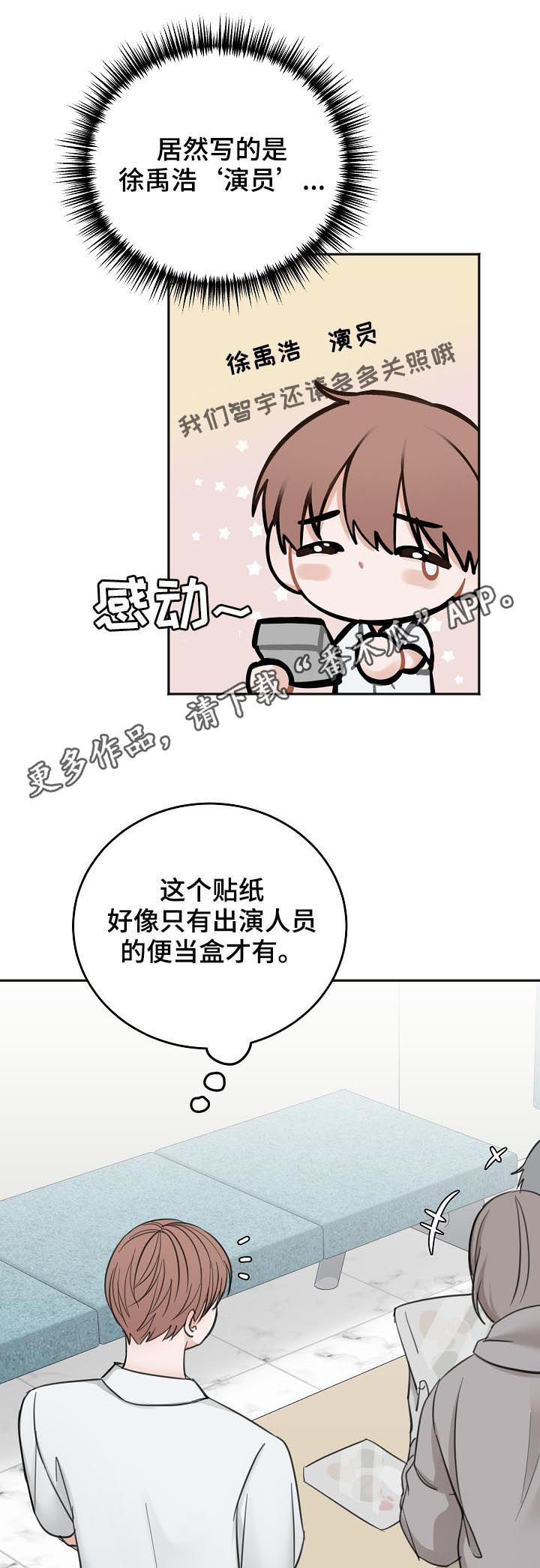 友好契约漫画,第48章：晕倒1图