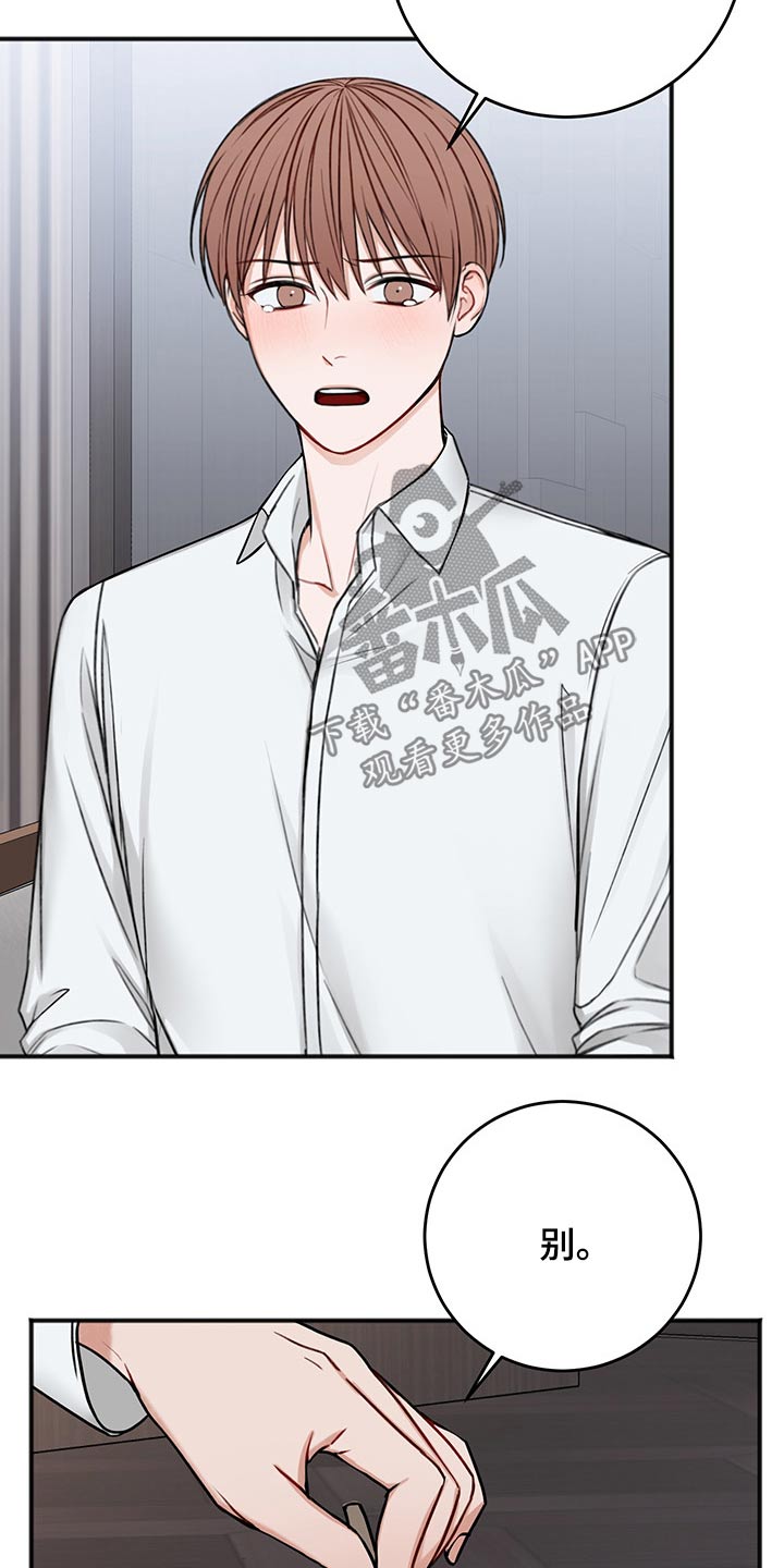 友好契约漫画,第75章：说清楚1图