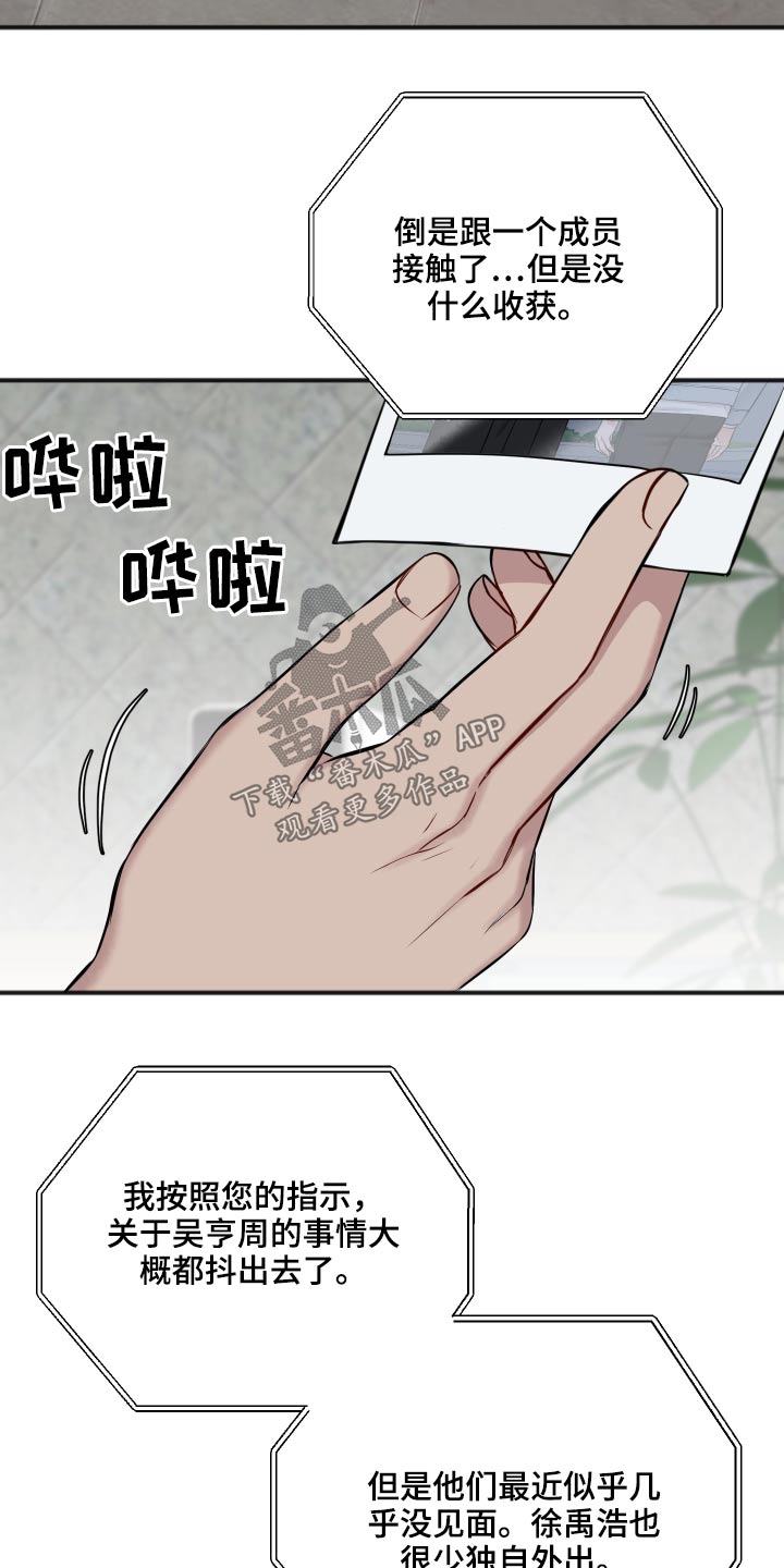 友好契约漫画,第94章：我会等你2图