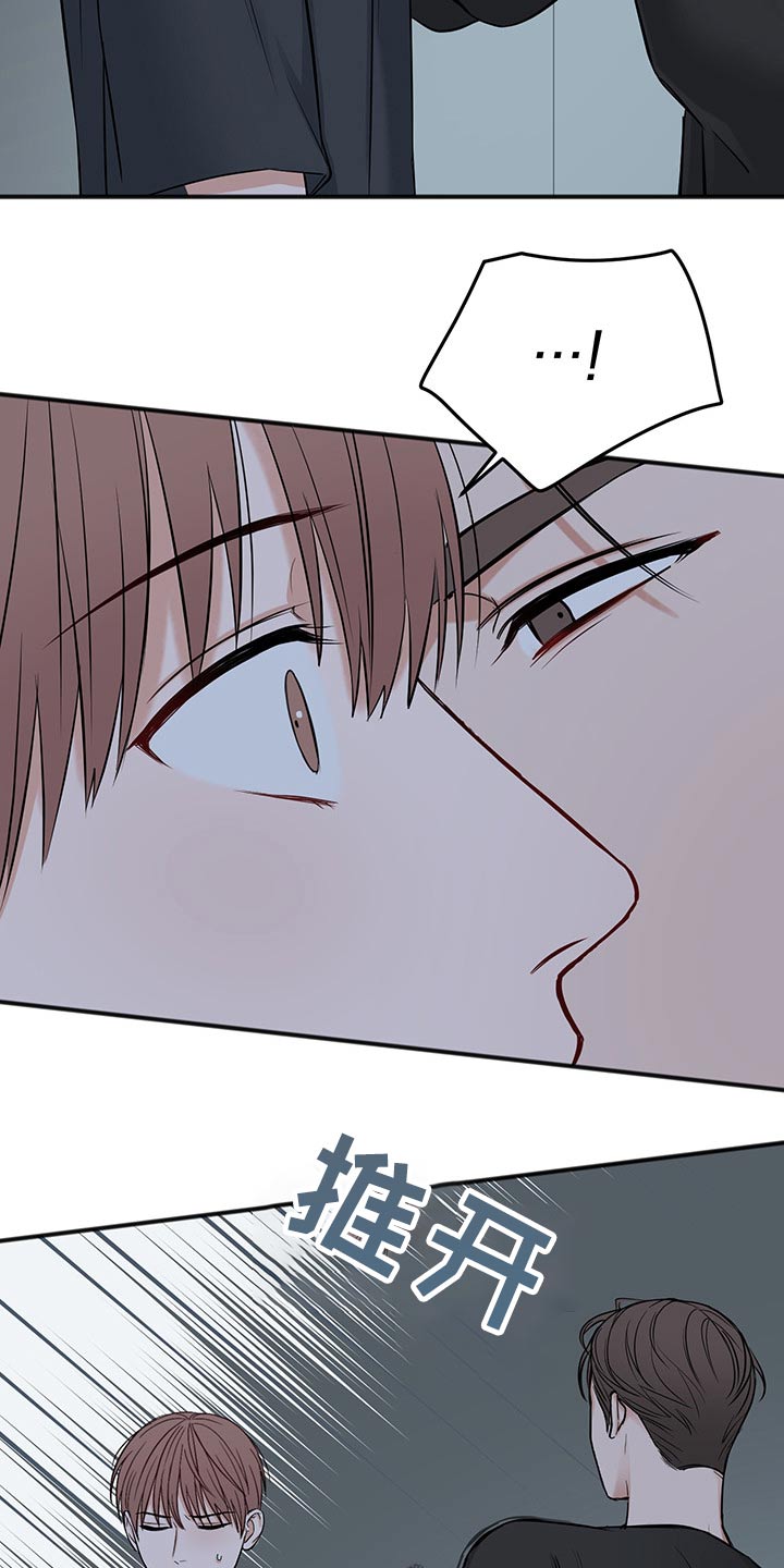 友好契约漫画,第70章：冷静冷静1图
