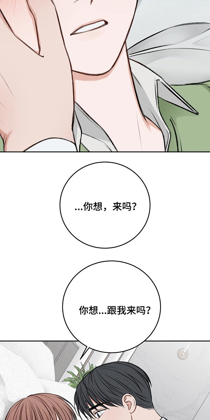 友好契约漫画,第61章：只有今天2图