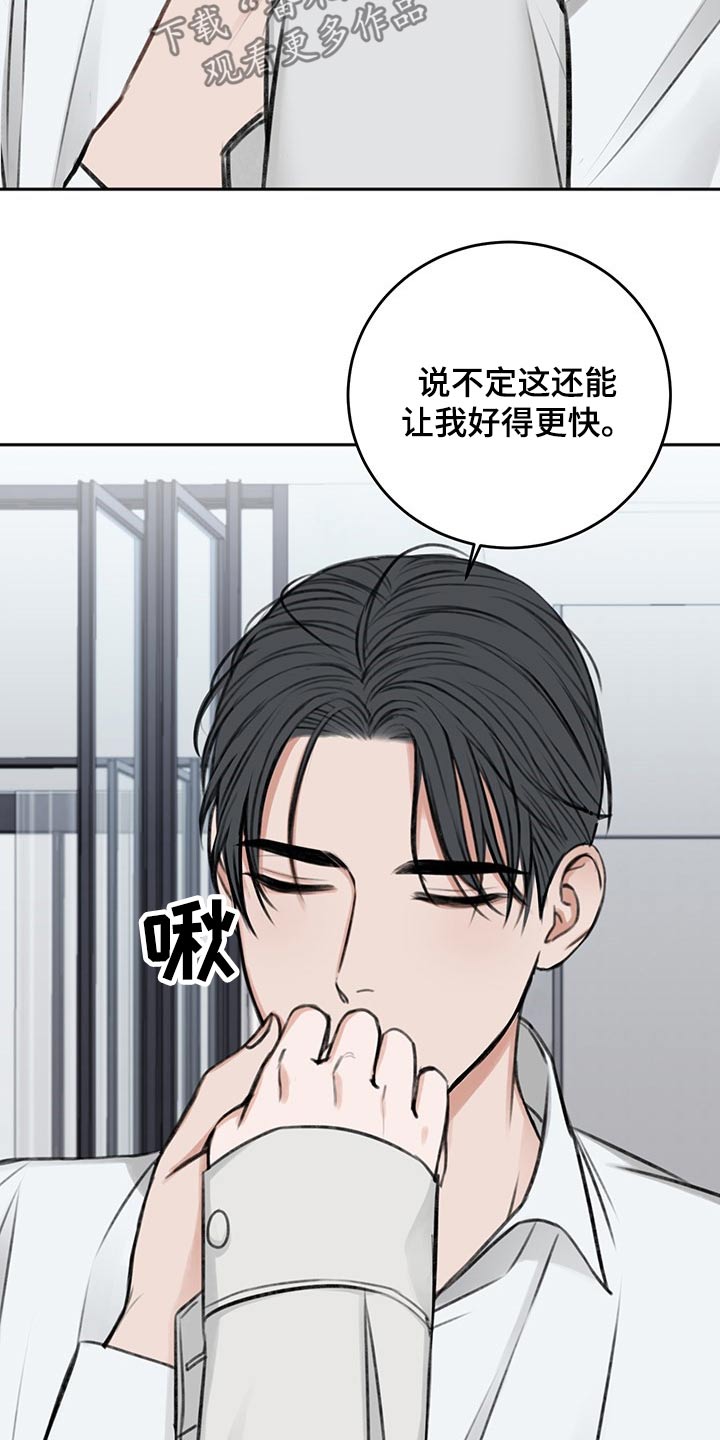 友好契约漫画,第59章：忌日2图