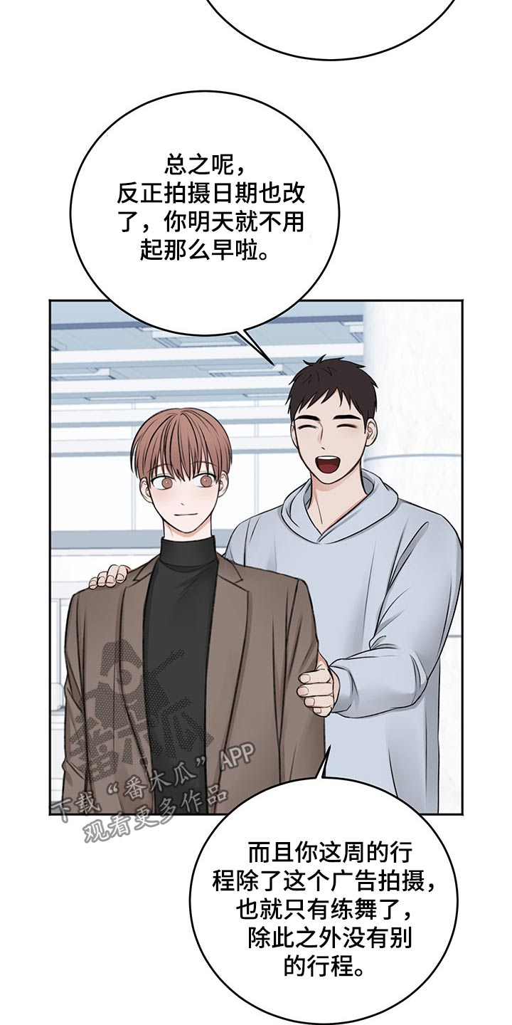 友好契约漫画,第57章：辗转反侧1图