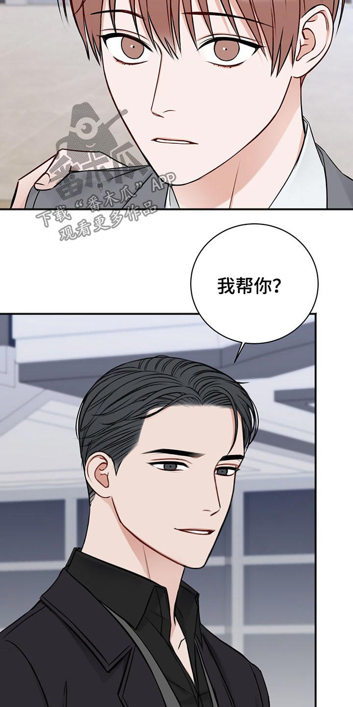 友好契约漫画,第79章：衣服1图