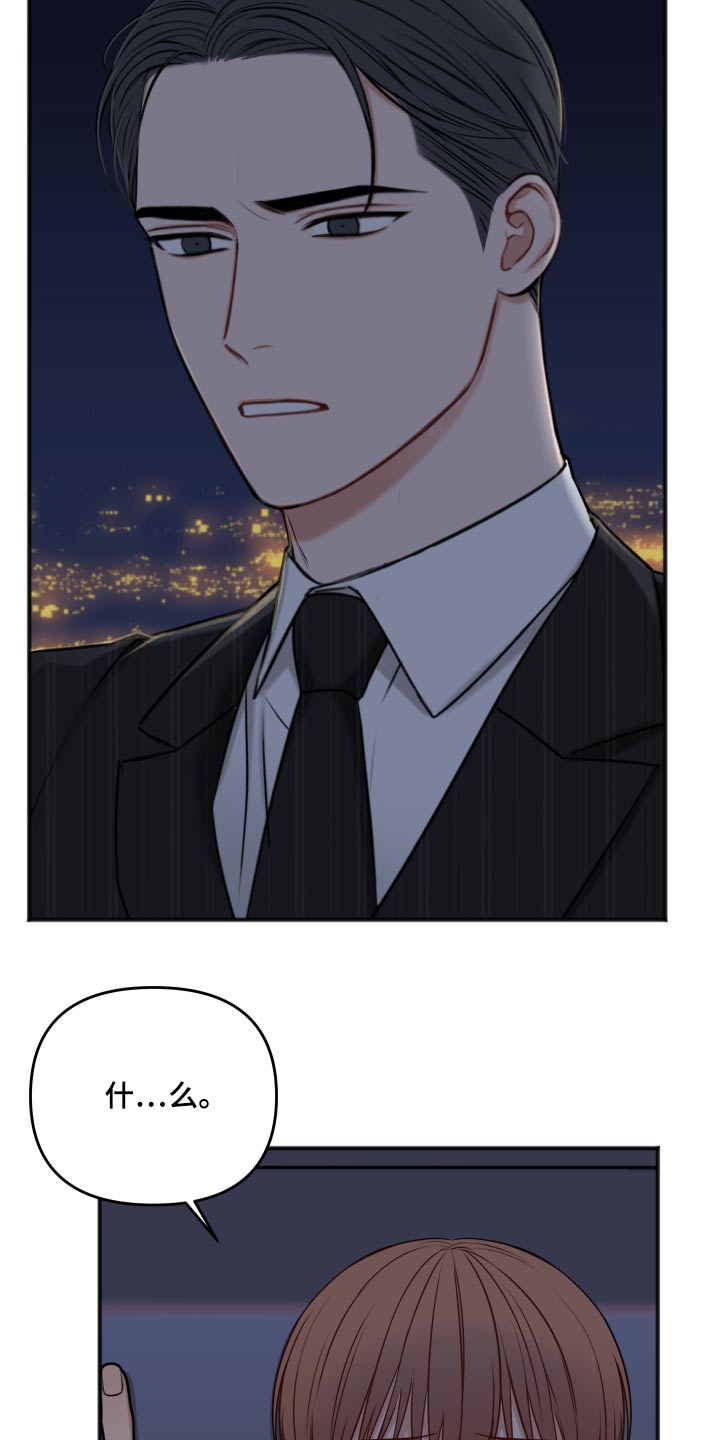 友好契约漫画,第98章：早该结束2图