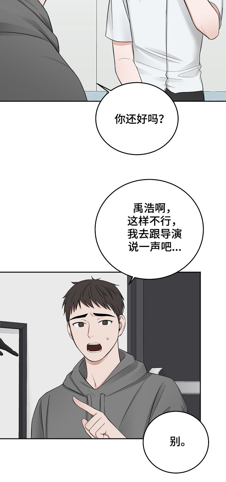 友好契约漫画,第48章：晕倒1图