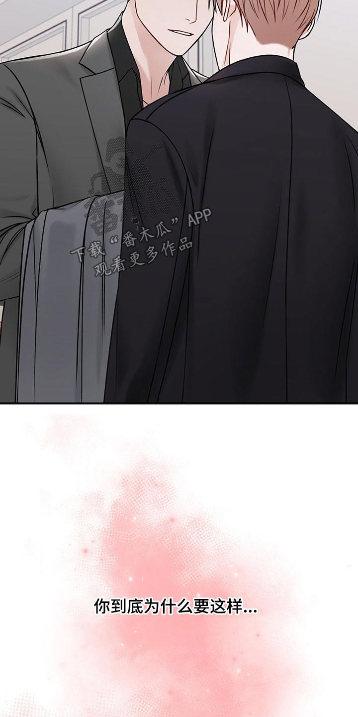 友好契约漫画,第80章：好好休息1图
