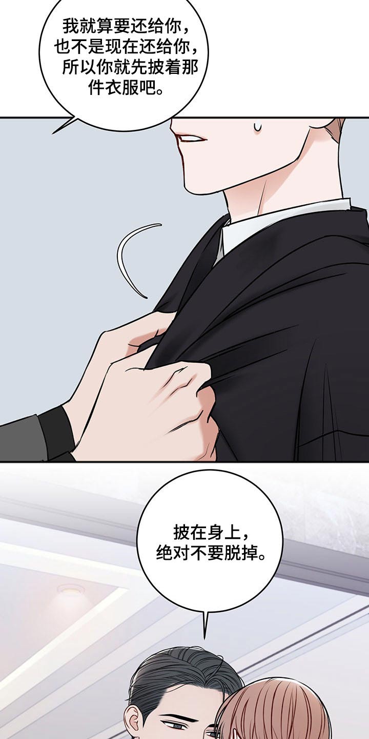 友好契约漫画,第80章：好好休息2图