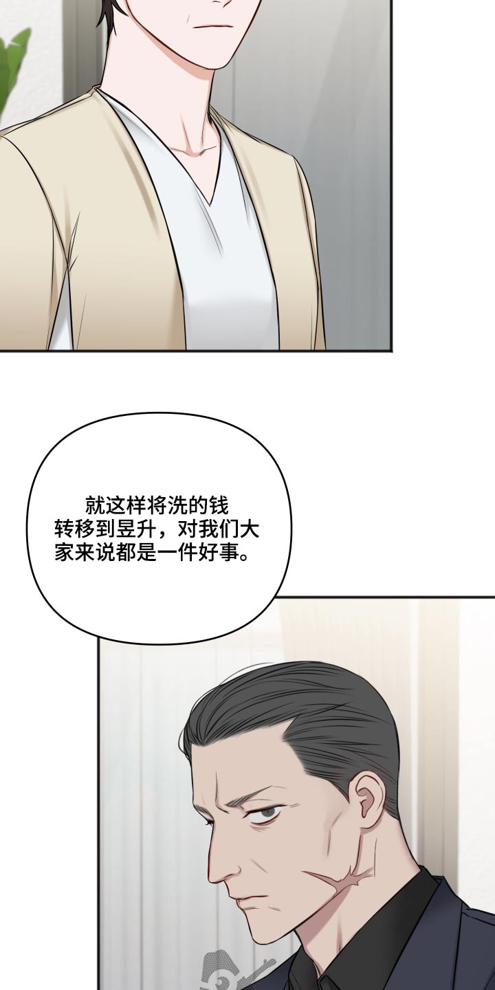 友好契约漫画,第96章：为什么呢1图