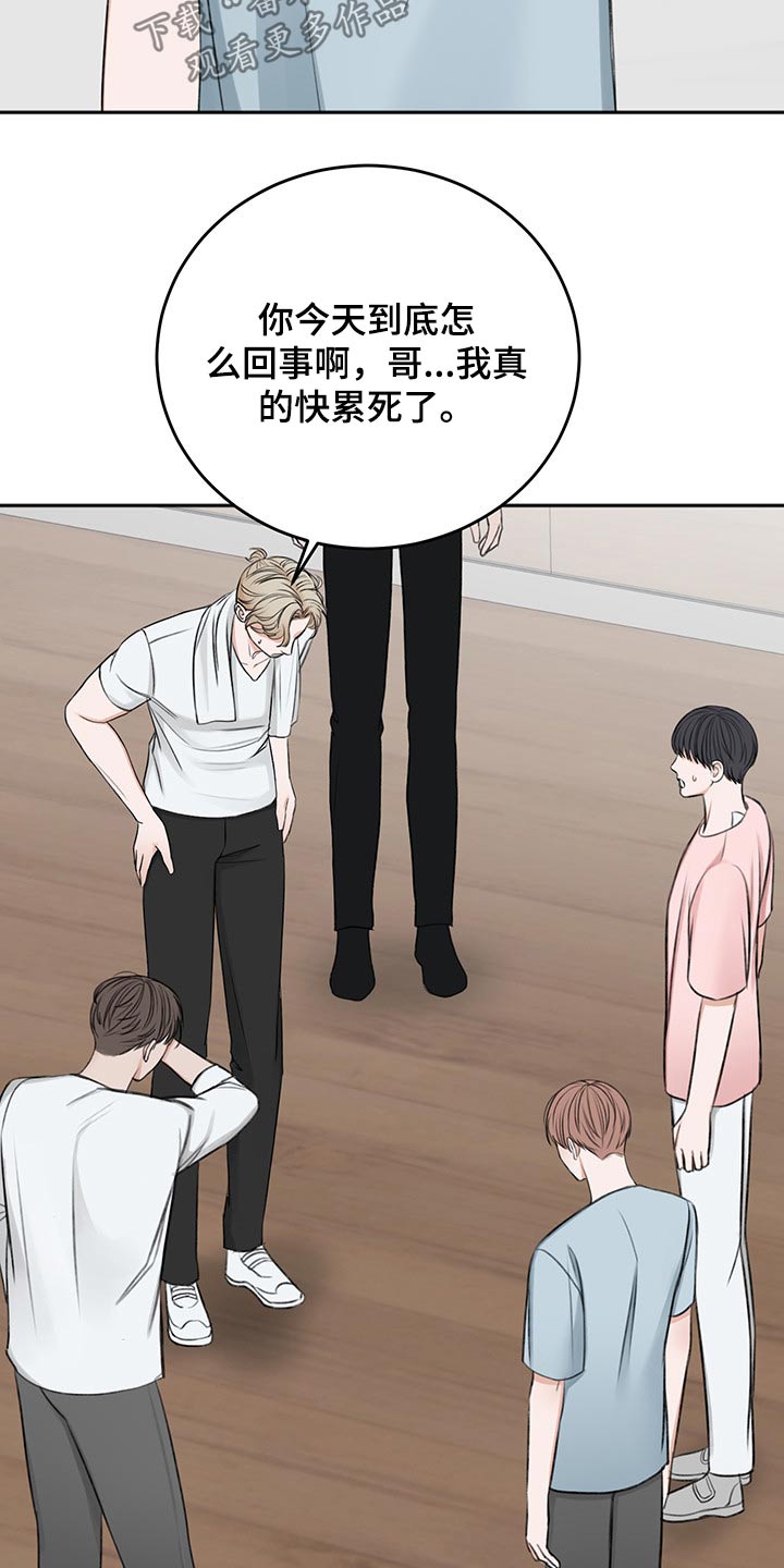 友好契约漫画,第55章：自责1图