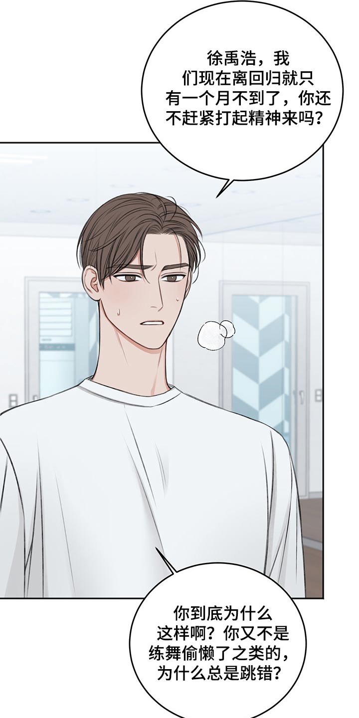 友好契约漫画,第55章：自责1图