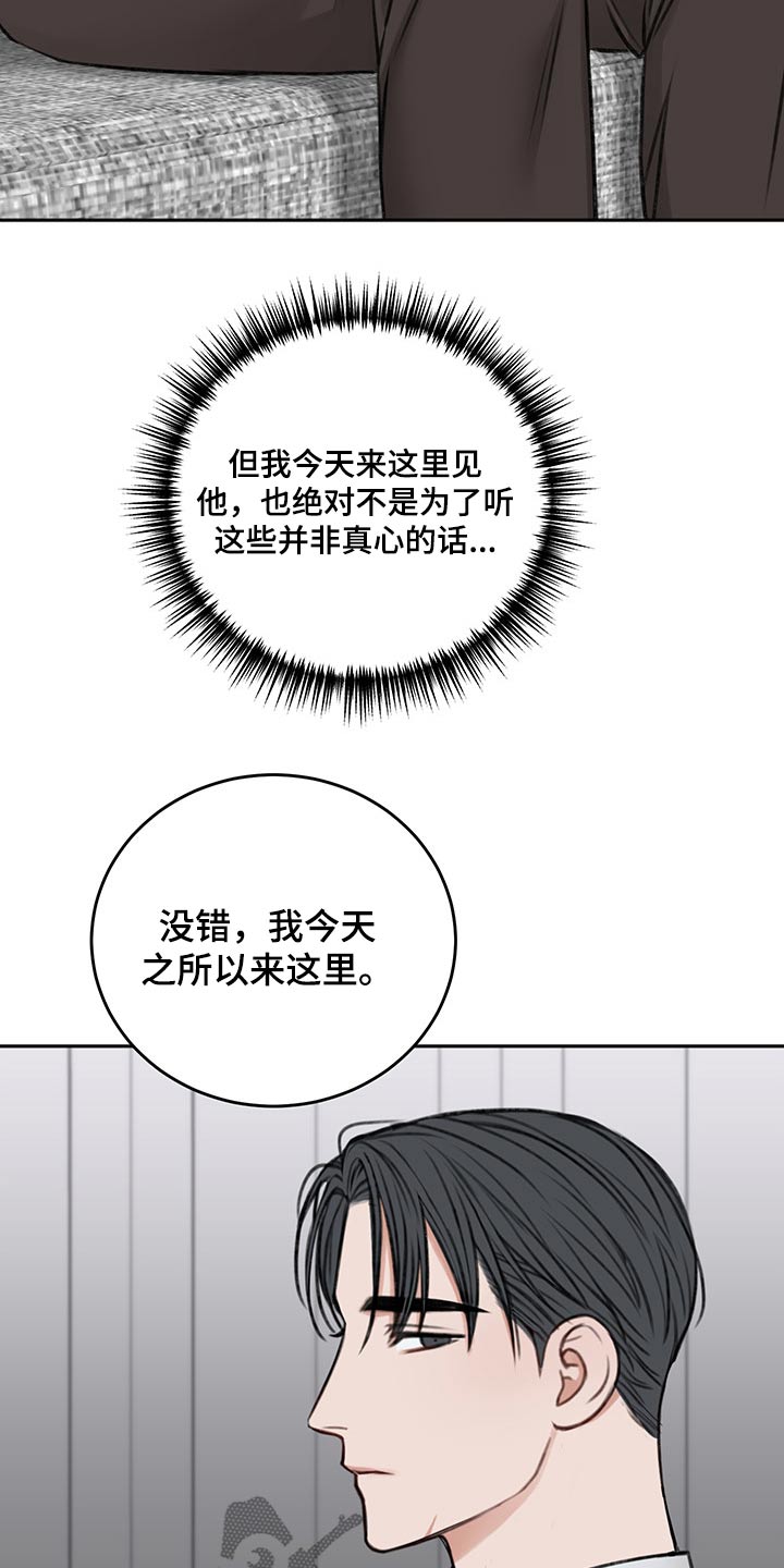 友好契约漫画,第60章：拥抱而上2图