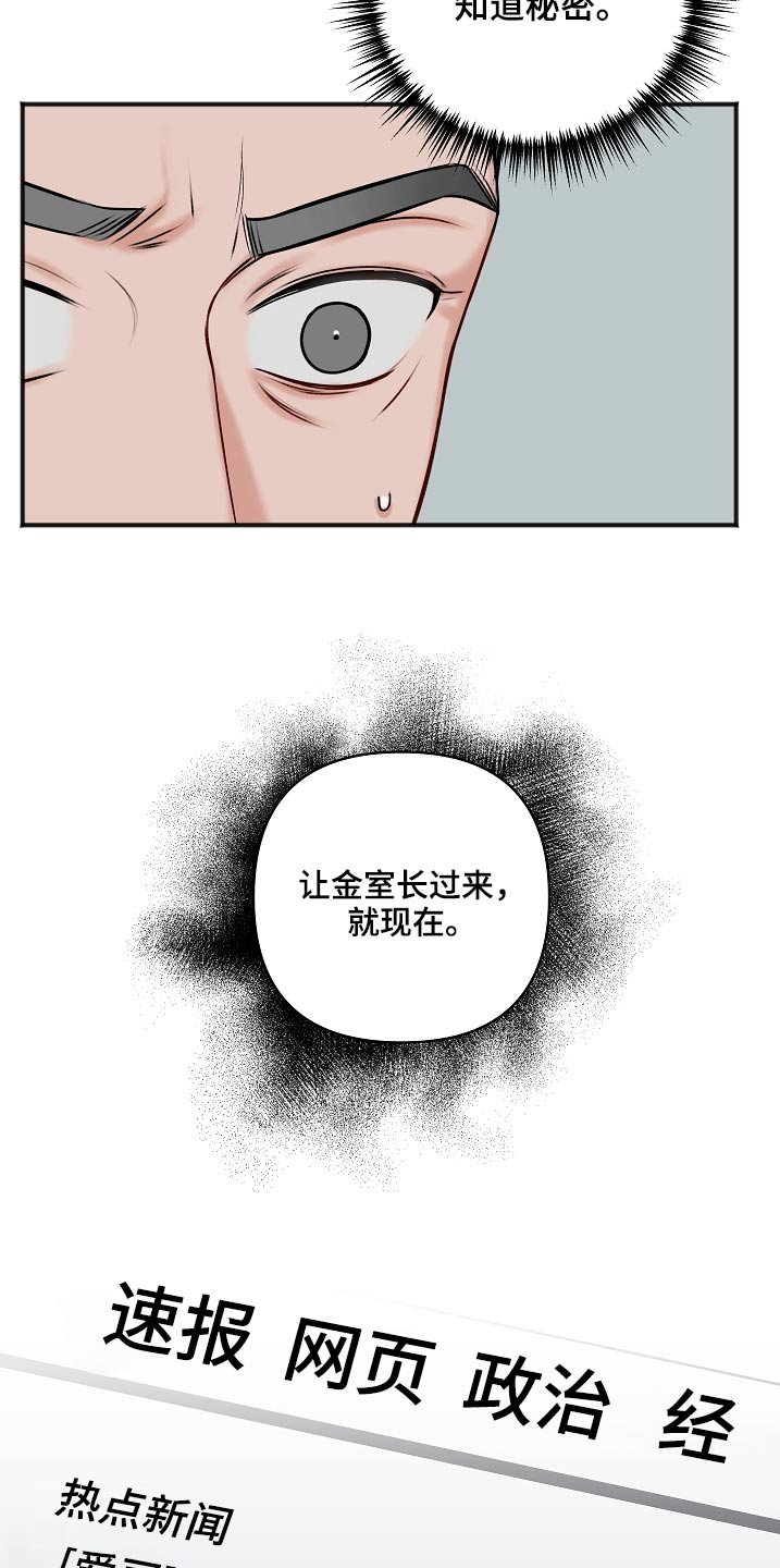 友好契约漫画,第111章：房产2图