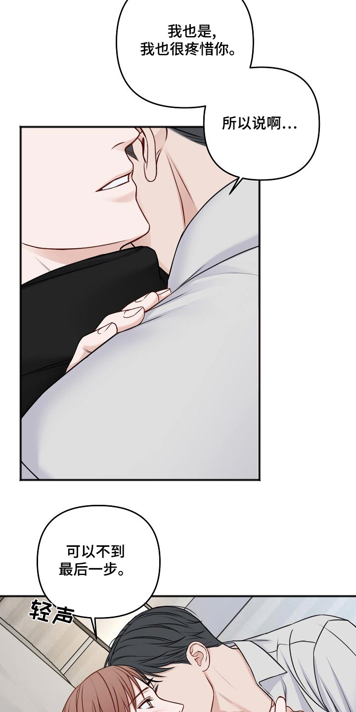 友好契约漫画,第131章：了解2图