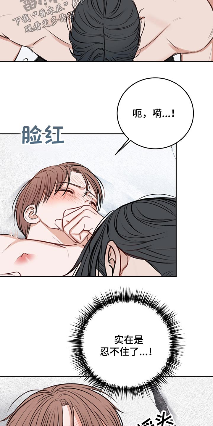 友好契约漫画,第62章：犯规1图