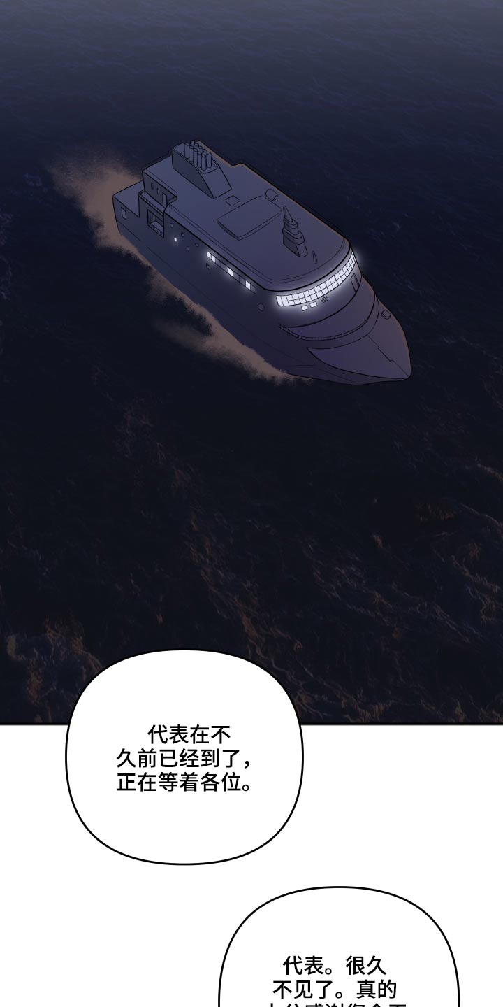 友好契约漫画,第96章：为什么呢1图