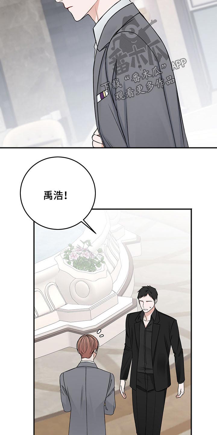 友好契约漫画,第78章：嚣张1图
