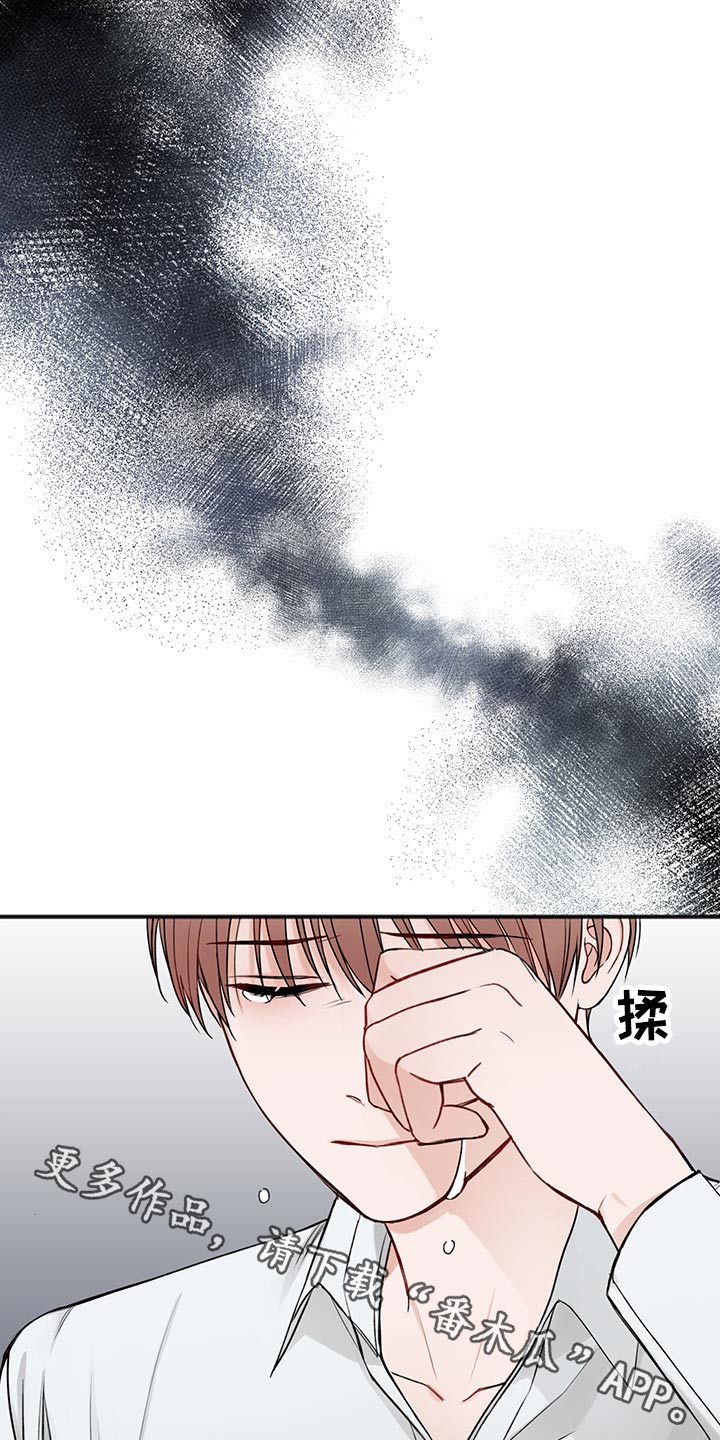 友好契约漫画,第75章：说清楚1图