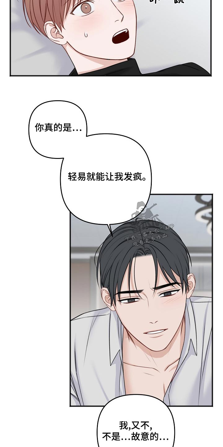 友好契约漫画,第131章：了解2图