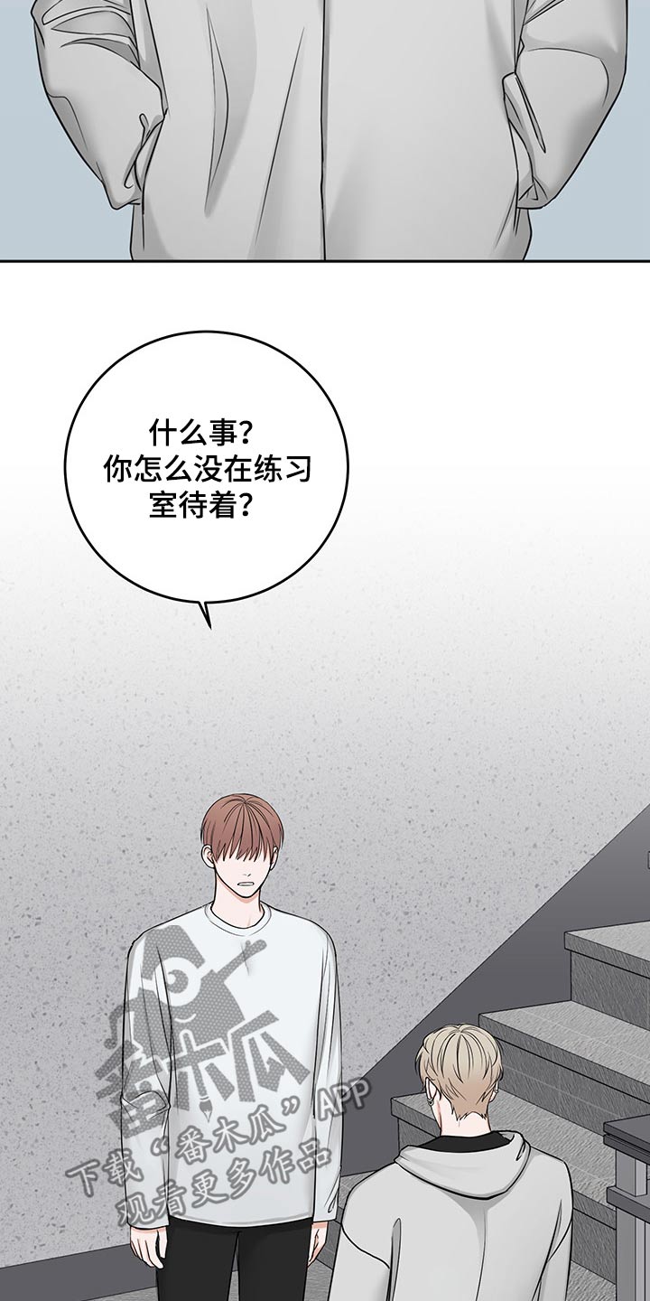 友好契约漫画,第69章：猜想2图