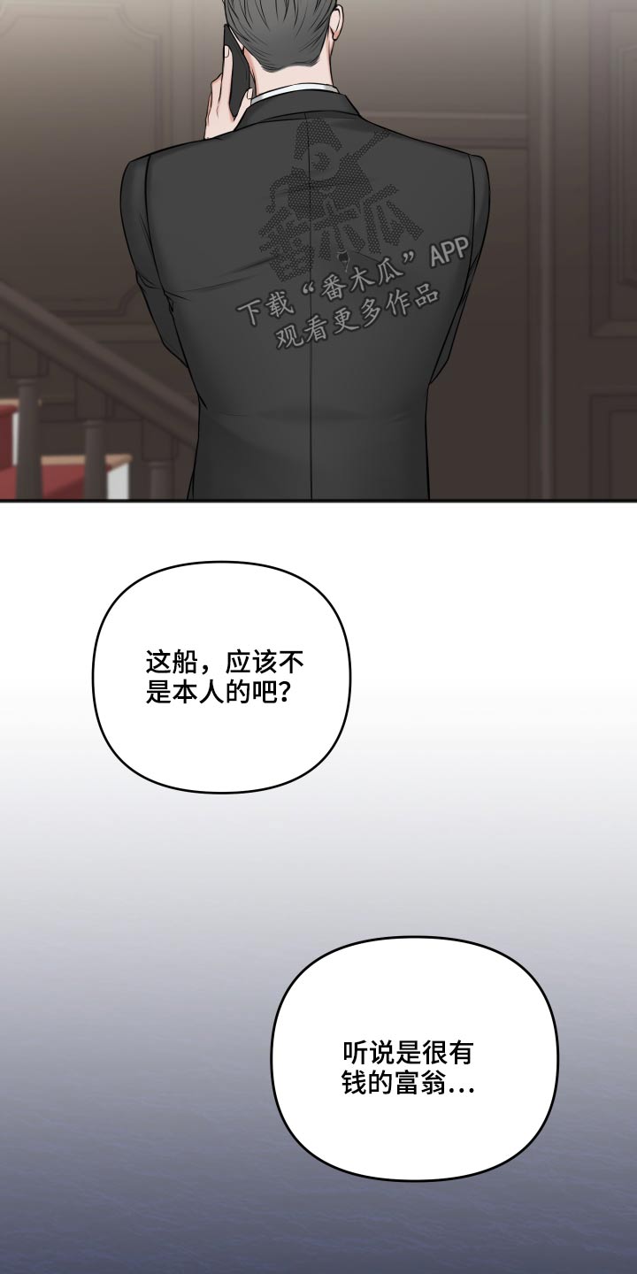 友好契约漫画,第96章：为什么呢2图