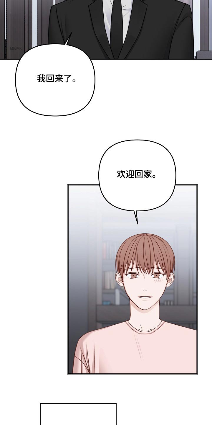 友好契约漫画,第134章：日子2图