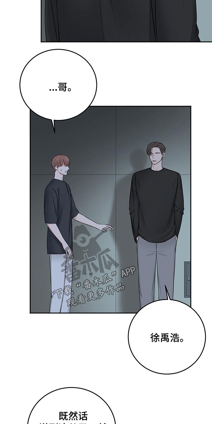 友好契约漫画,第70章：冷静冷静2图