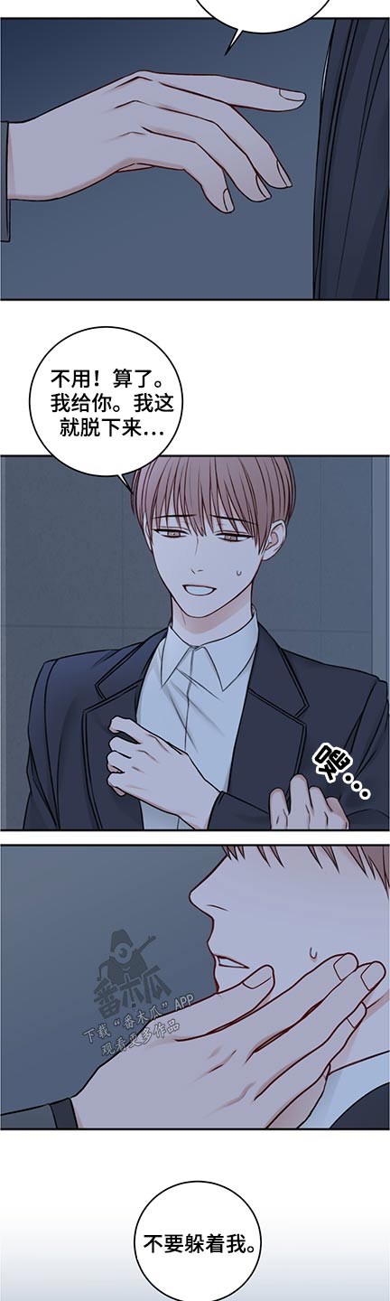 友好契约漫画,第83章：共度2图