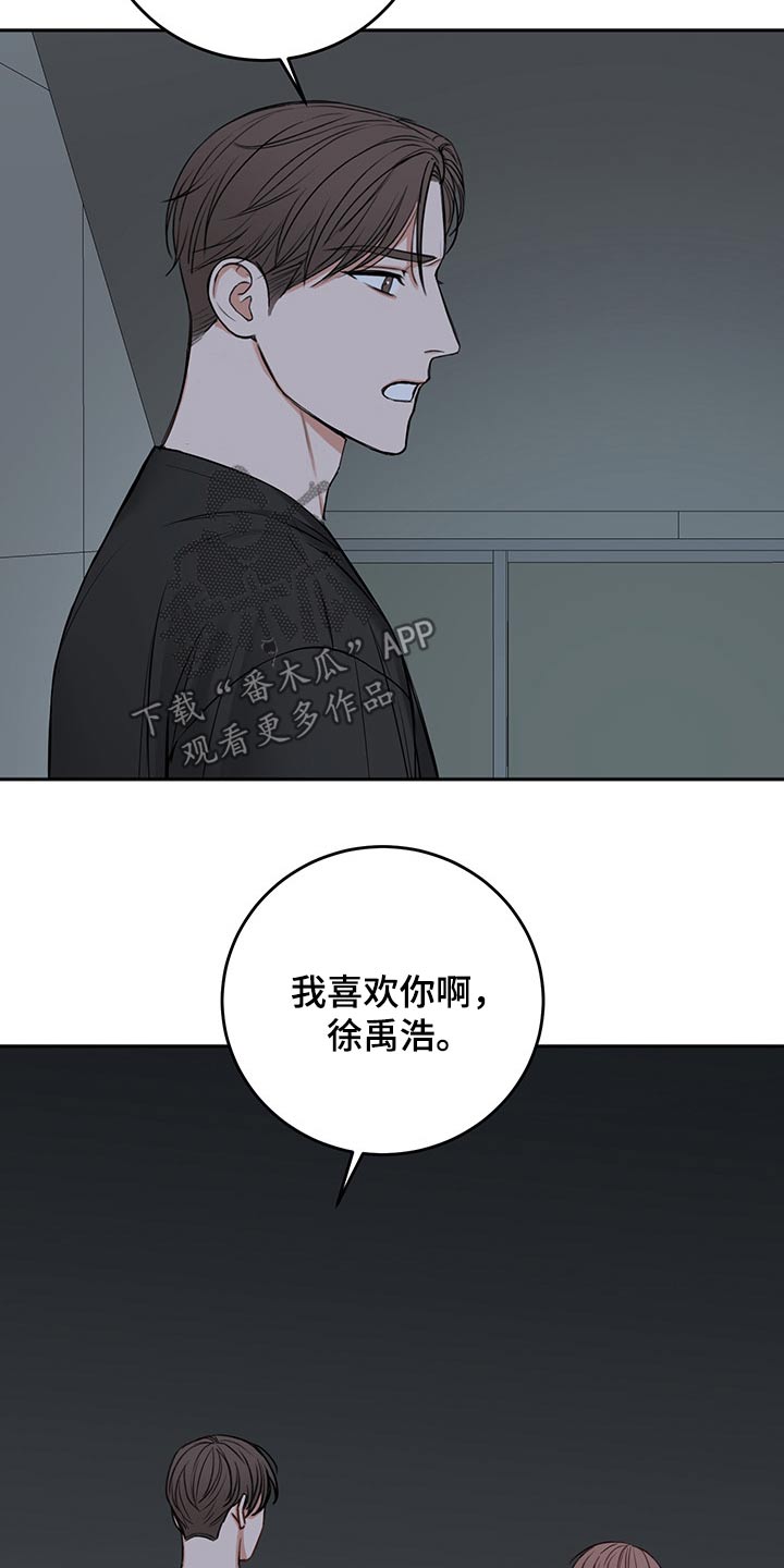 友好契约漫画,第70章：冷静冷静1图