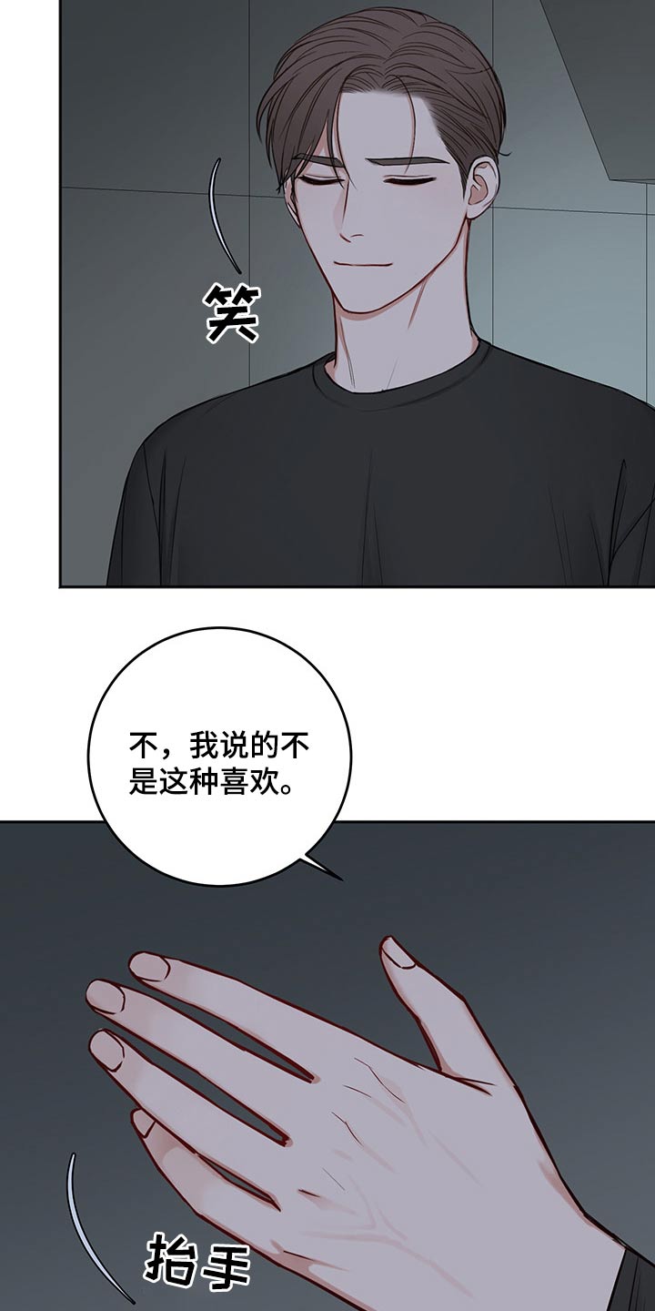友好契约漫画,第70章：冷静冷静2图