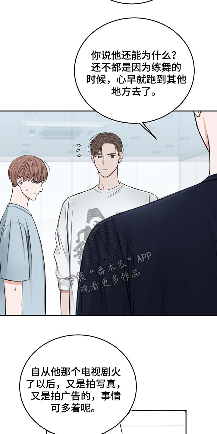 友好契约漫画,第55章：自责2图