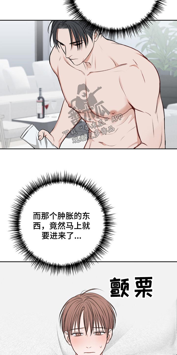 友好契约漫画,第62章：犯规1图