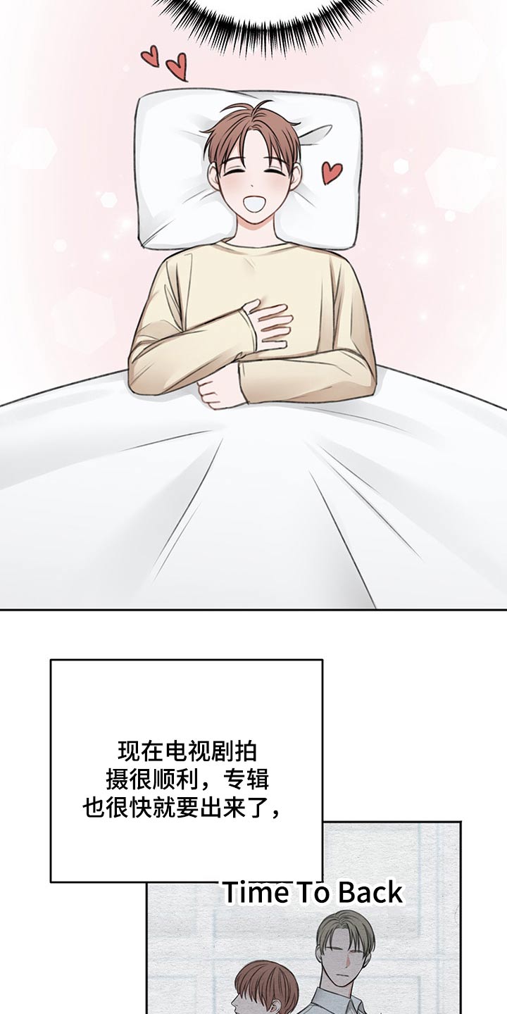 友好契约漫画,第57章：辗转反侧2图